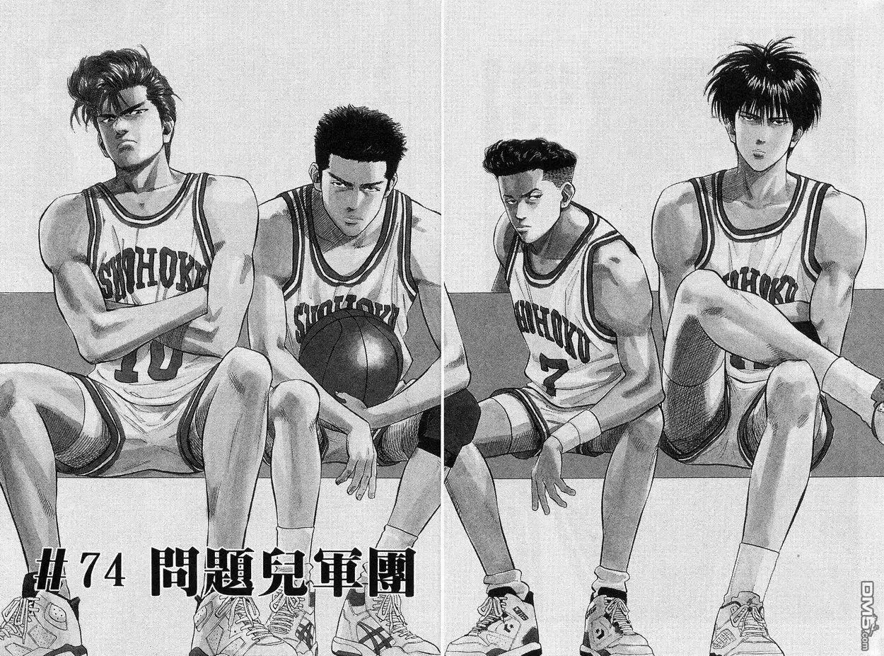 灌篮高手 第9卷 第25页