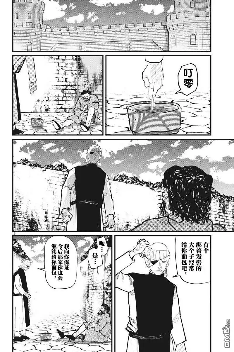 《关于地球的运动》第23话 第15页