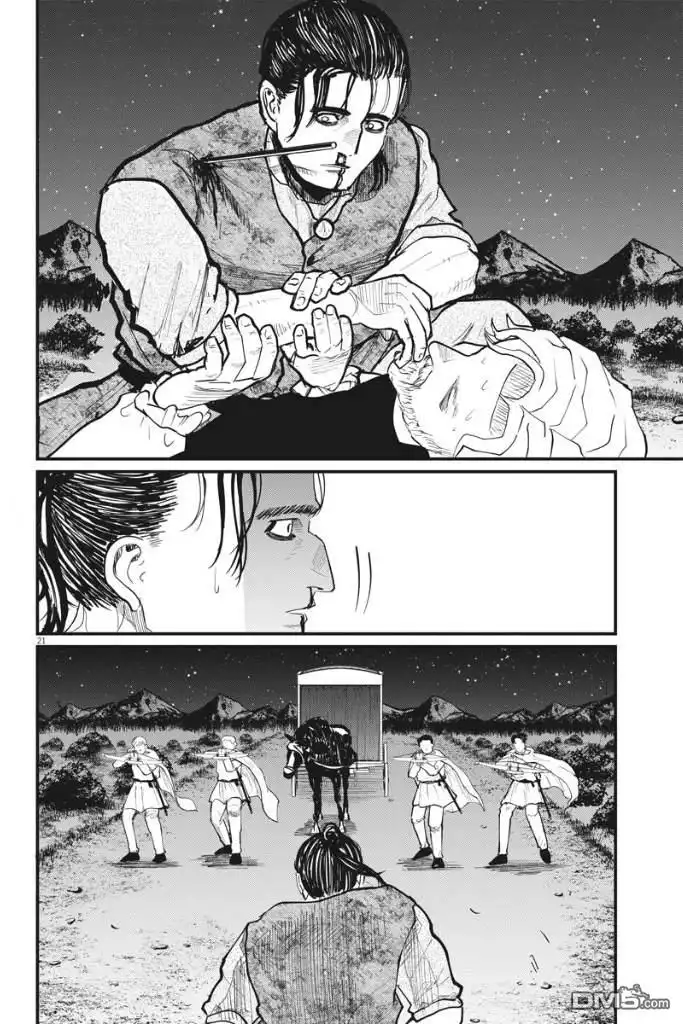 《关于地球的运动》第29话 第21页