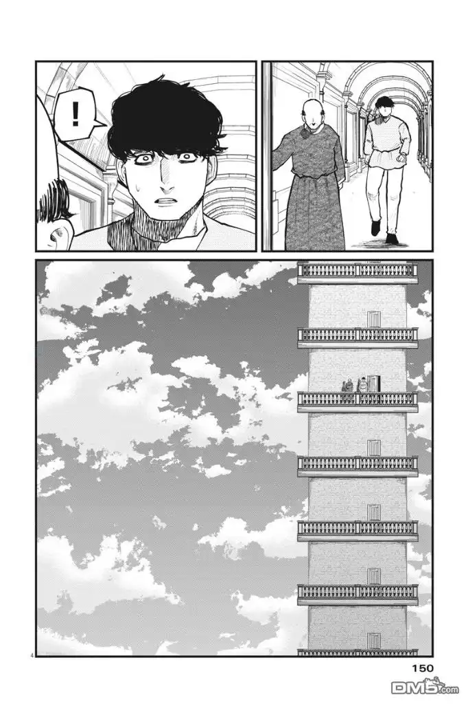 《关于地球的运动》第30话 第4页