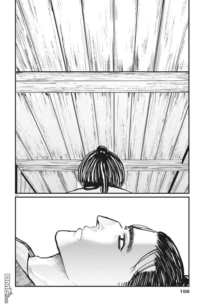 《关于地球的运动》第30话 第10页