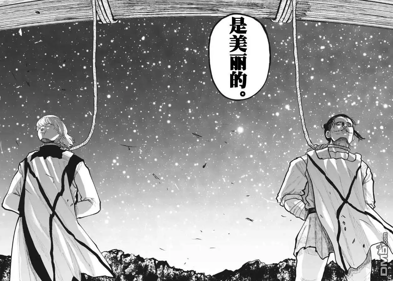 《关于地球的运动》第32话 第19页