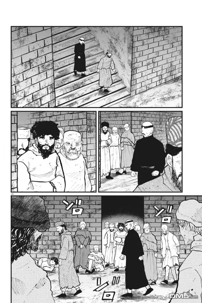 《关于地球的运动》第35话 第14页