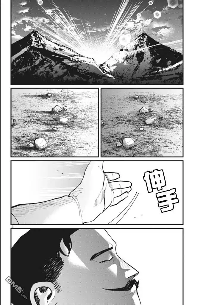 《关于地球的运动》第43话 第16页