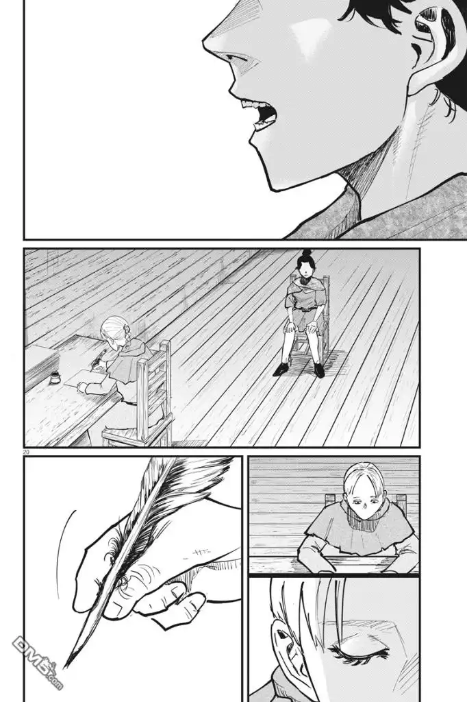 《关于地球的运动》第46话 第20页