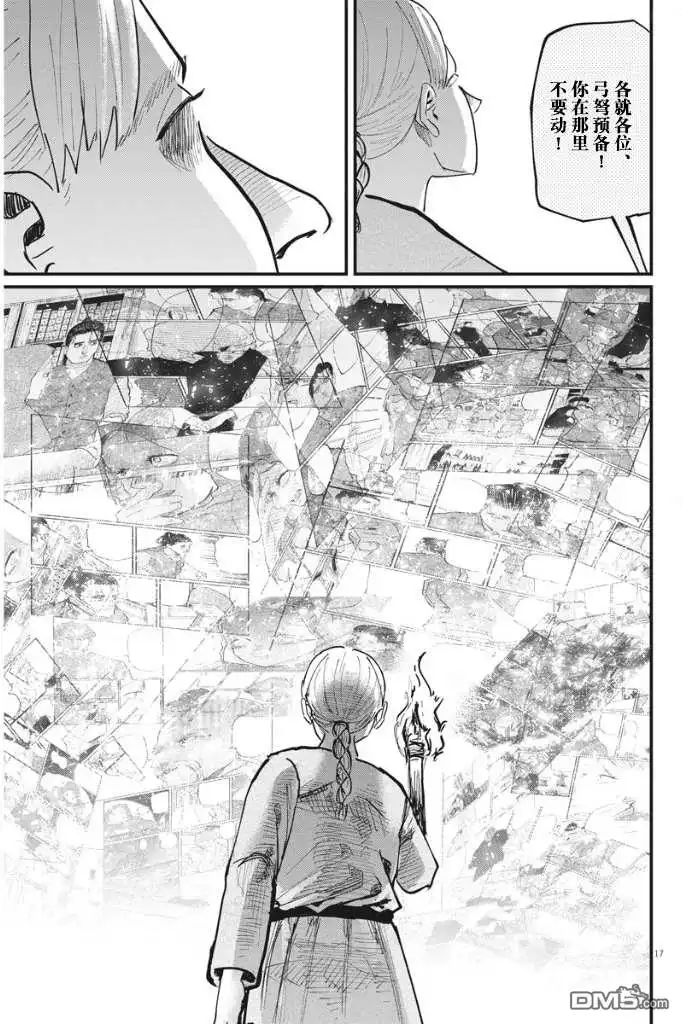 《关于地球的运动》第48话 第18页