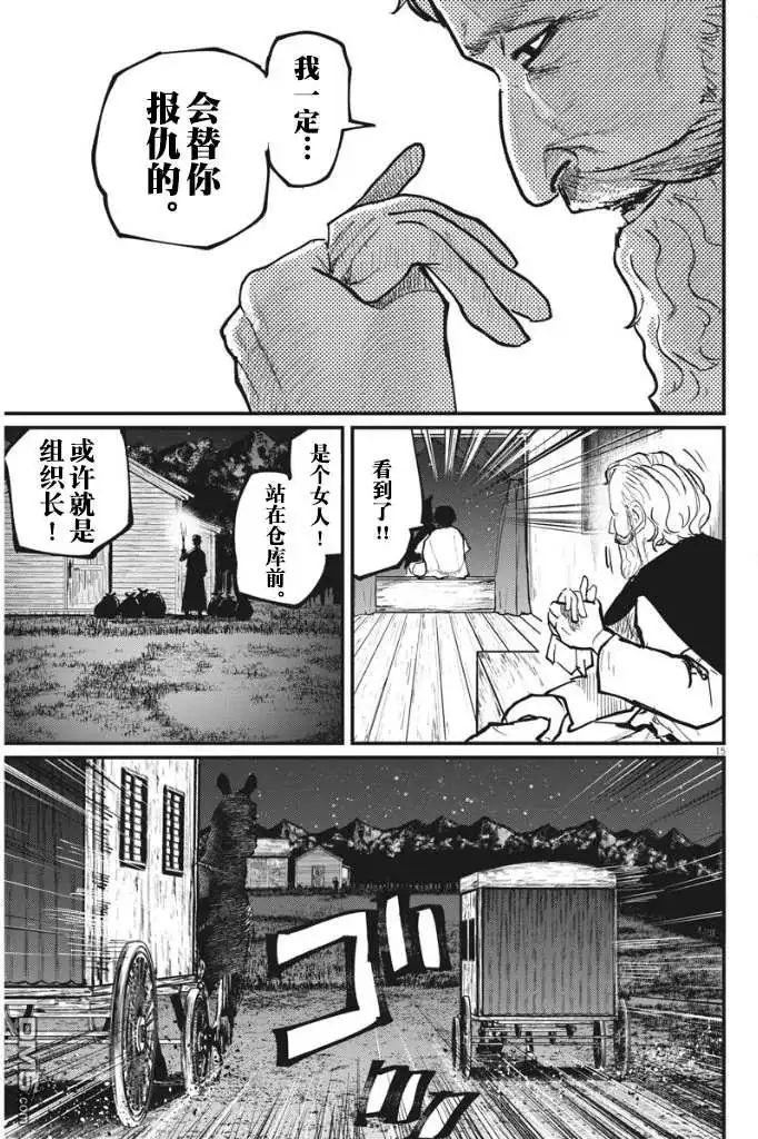 《关于地球的运动》第48话 第16页