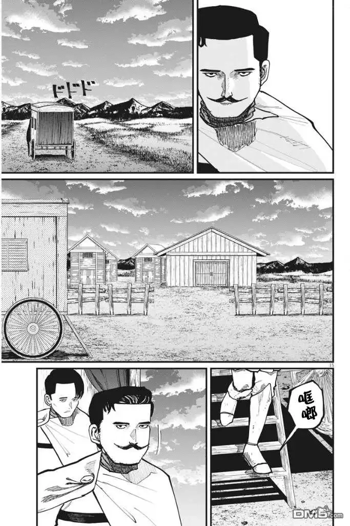 《关于地球的运动》第49话 第16页