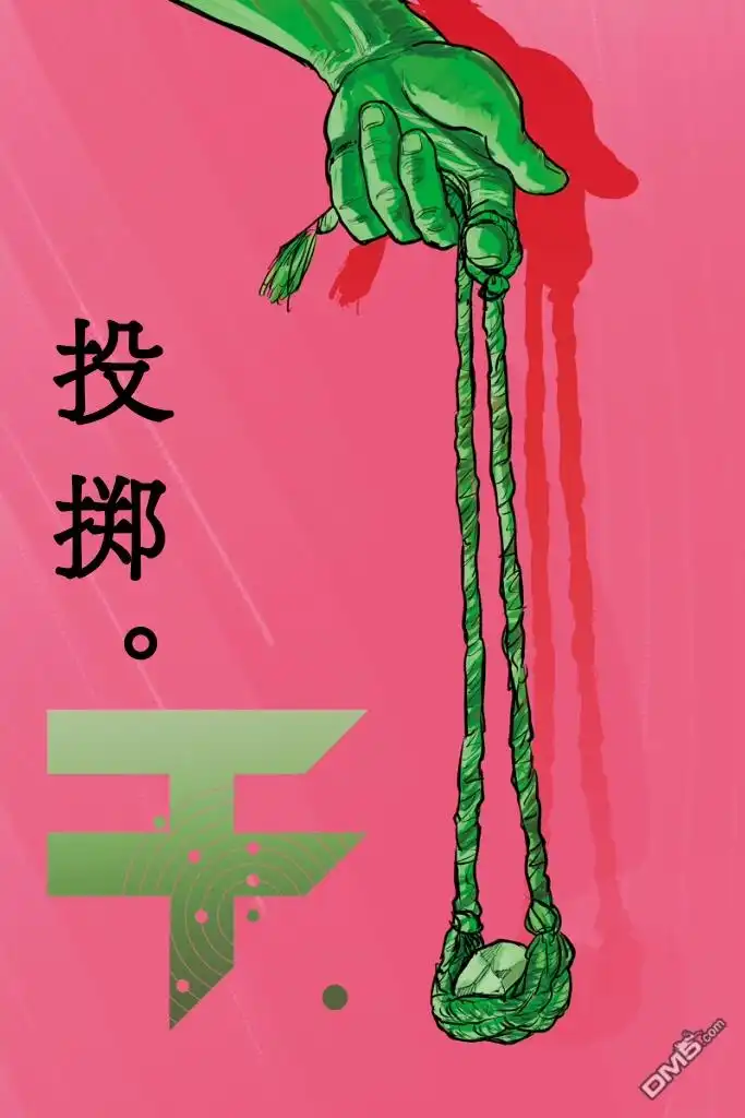《关于地球的运动》第50话 第1页