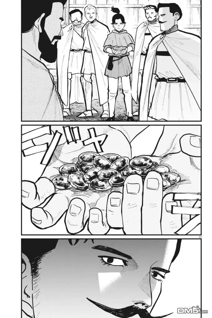《关于地球的运动》第50话 第10页