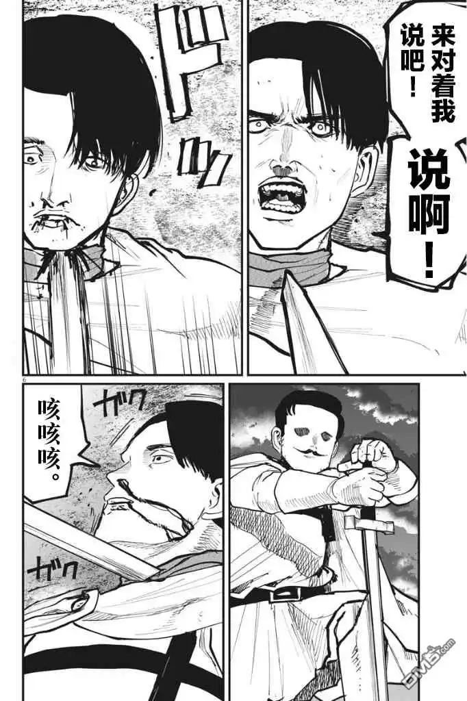 《关于地球的运动》第51话 第6页