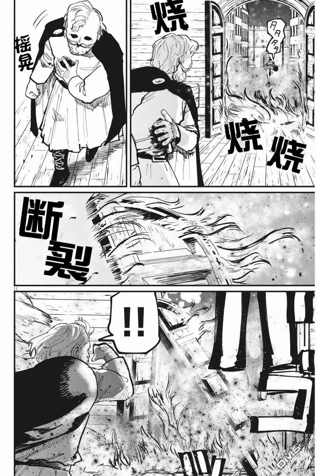 《关于地球的运动》第56话 第11页