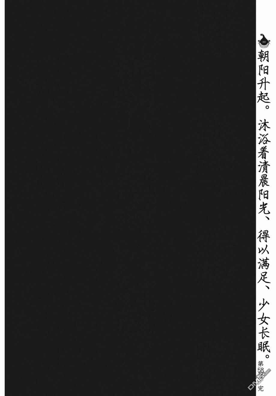 《关于地球的运动》第58话 第16页