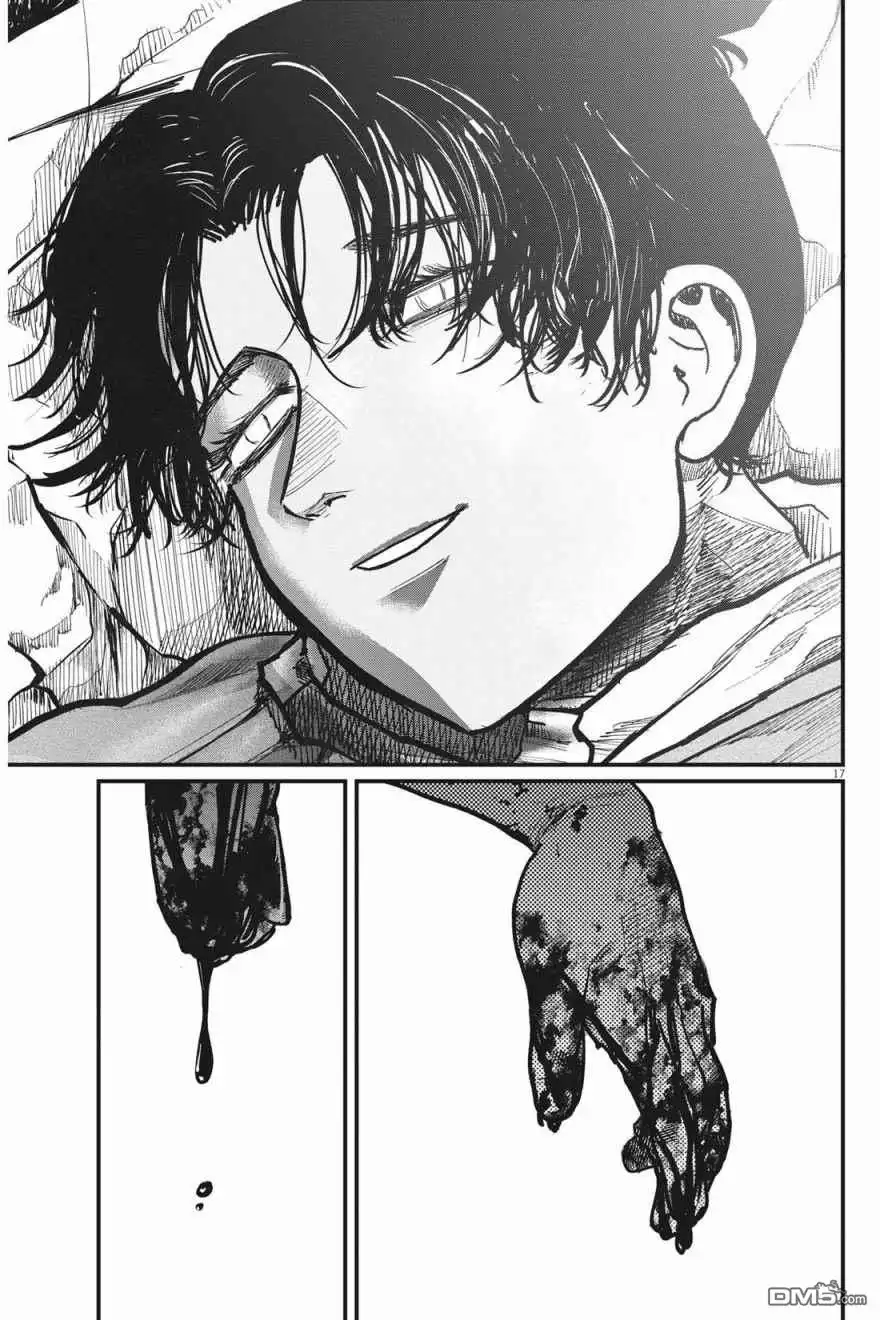 《关于地球的运动》第58话 第14页