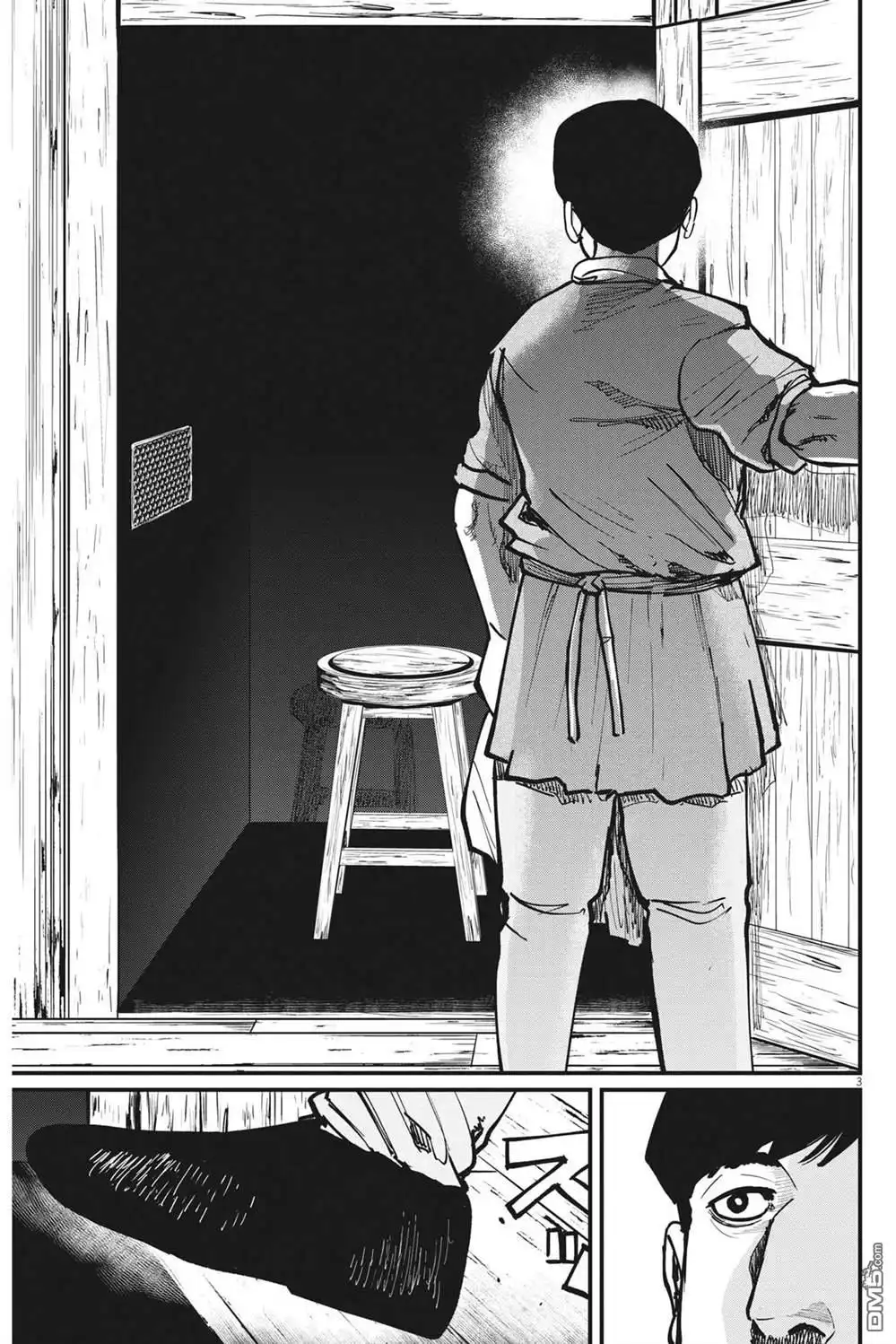《关于地球的运动》第60话 第3页