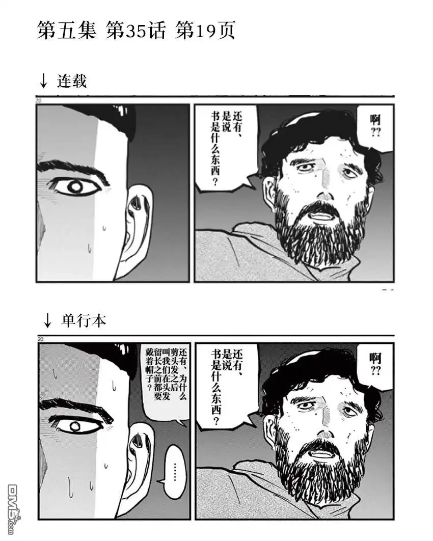 《关于地球的运动》单行本修正、预告页、动画化消息 第8页