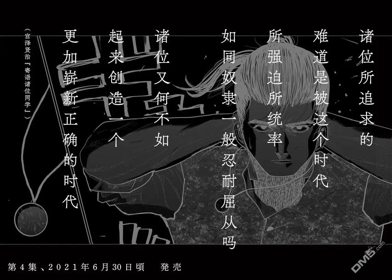 《关于地球的运动》单行本修正、预告页、动画化消息 第16页