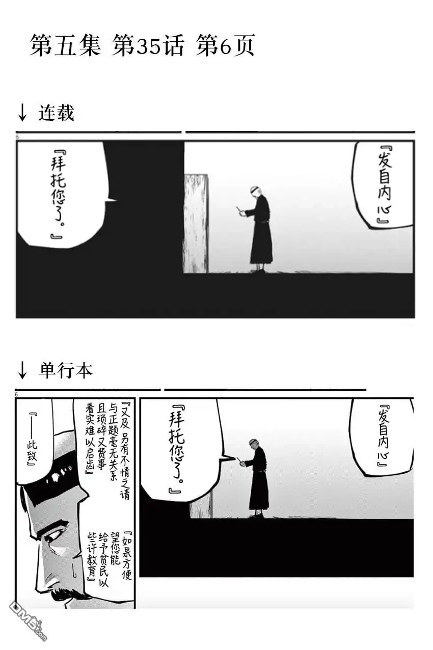 《关于地球的运动》单行本修正、预告页、动画化消息 第7页