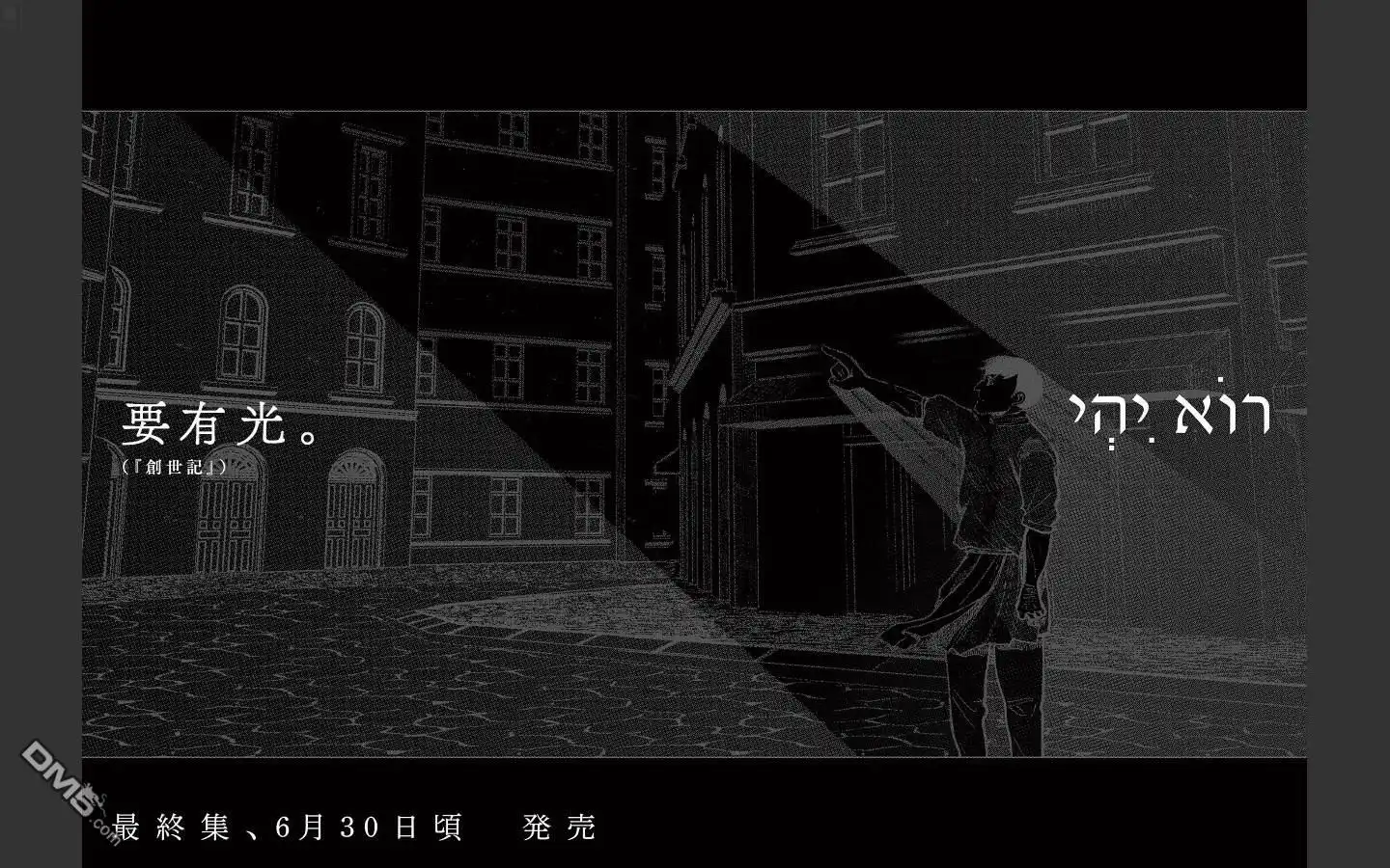 《关于地球的运动》单行本修正、预告页、动画化消息 第20页
