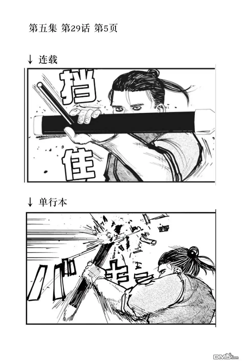 《关于地球的运动》单行本修正、预告页、动画化消息 第5页
