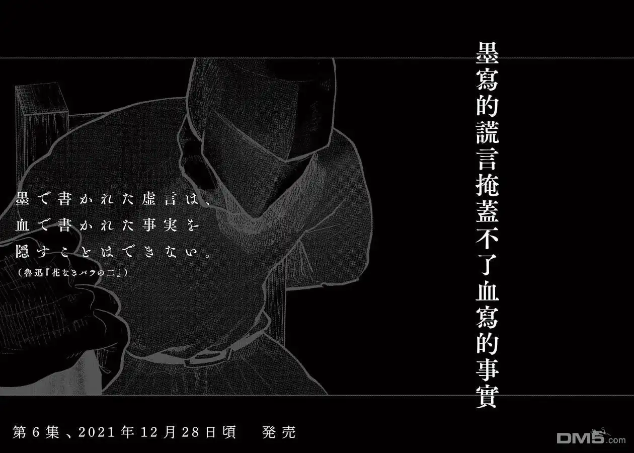 《关于地球的运动》单行本修正、预告页、动画化消息 第18页