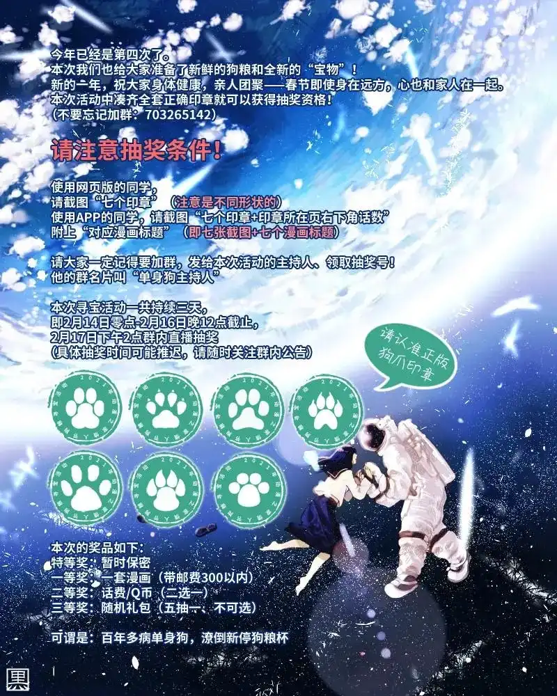 《关于前辈很烦人的事》单话 第128话 第6页