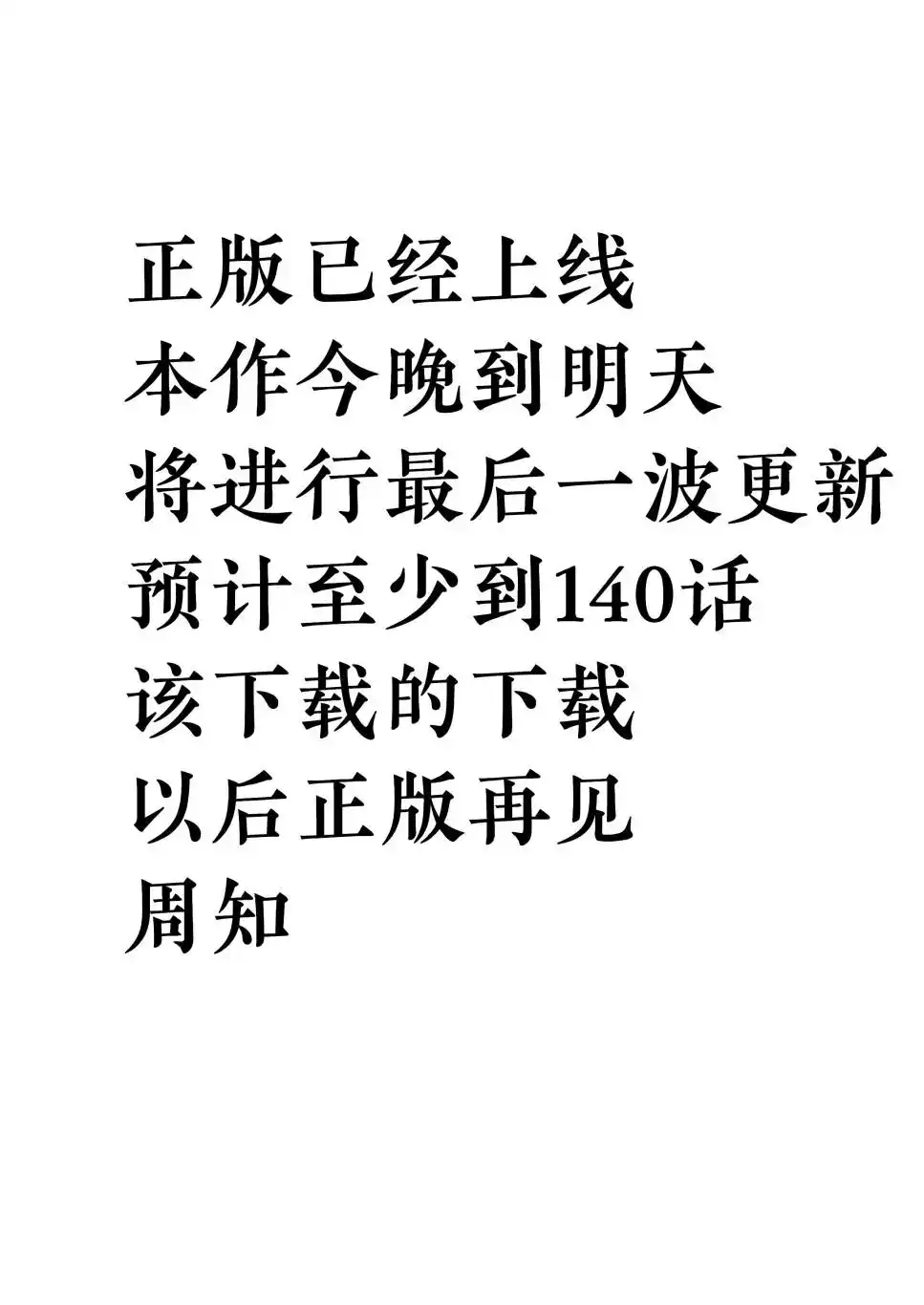 《关于前辈很烦人的事》单话 第135话 第1页