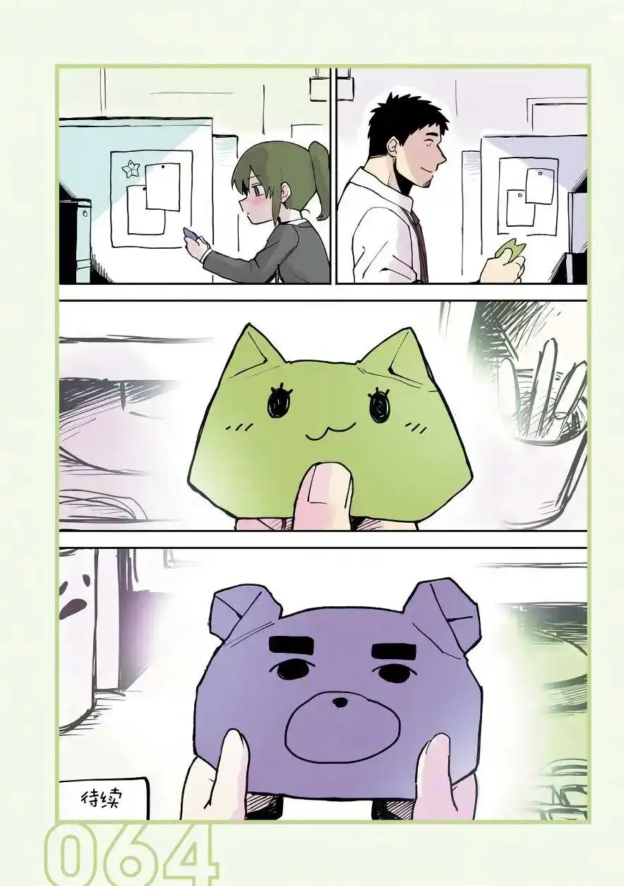 《关于前辈很烦人的事》单话 第13回 第4页