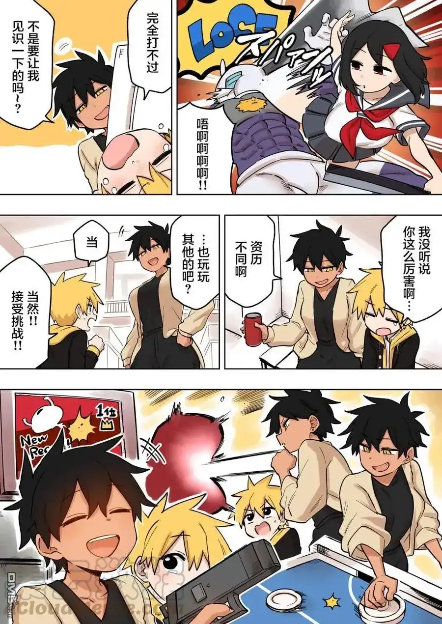 《关于前辈很烦人的事》单话 第138话 第2页