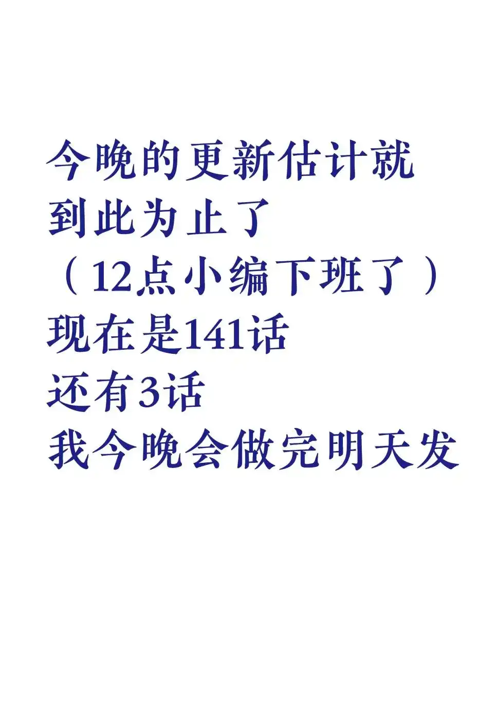 《关于前辈很烦人的事》单话 第141话 第6页