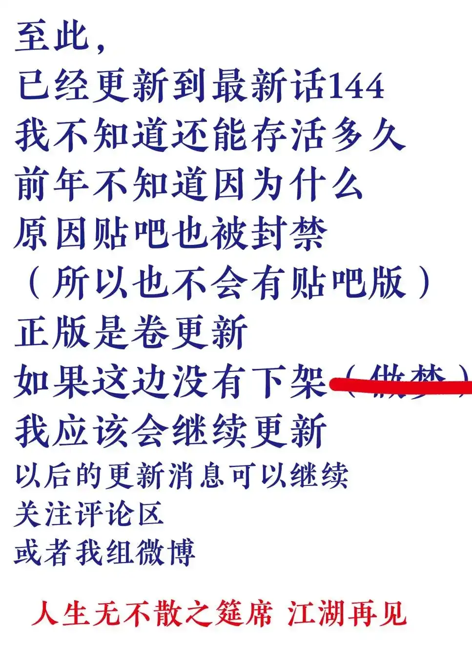 《关于前辈很烦人的事》单话 第144话 第6页