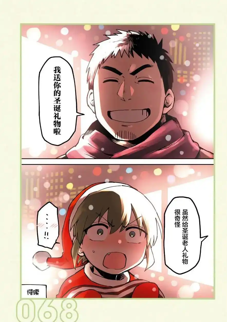 《关于前辈很烦人的事》单话 第14回 第4页