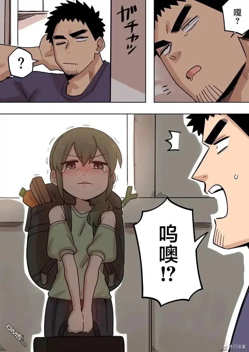 《关于前辈很烦人的事》单话 第148话 第3页