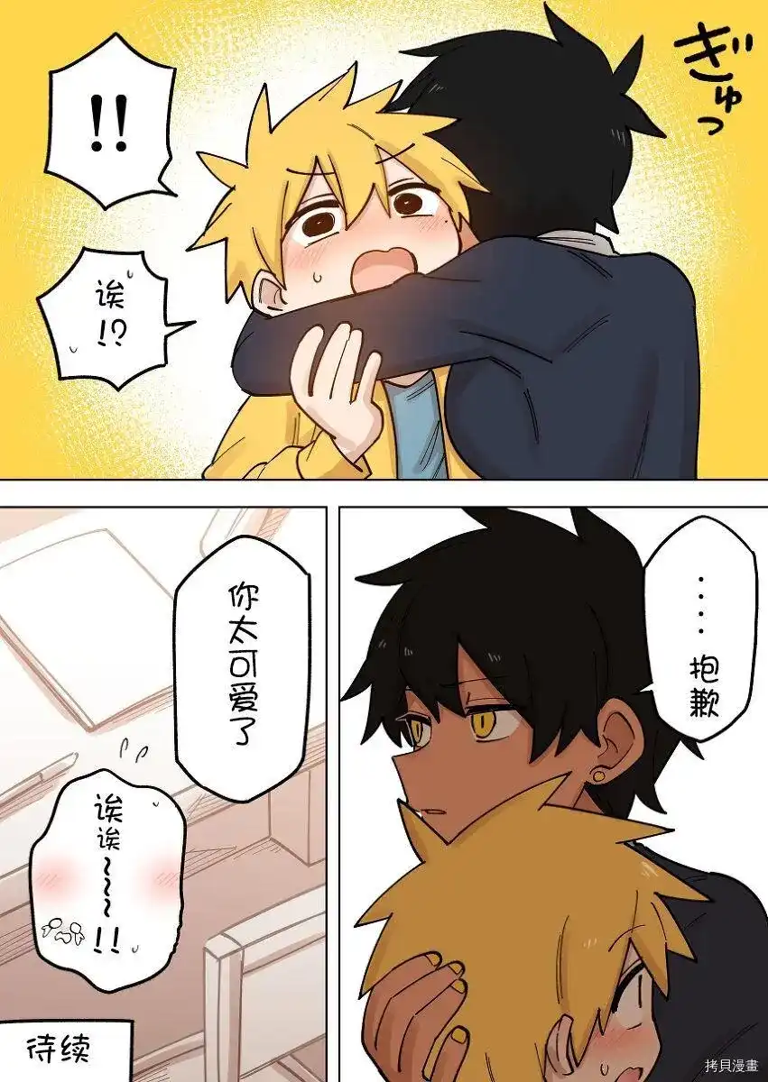 《关于前辈很烦人的事》单话 第163话 第4页