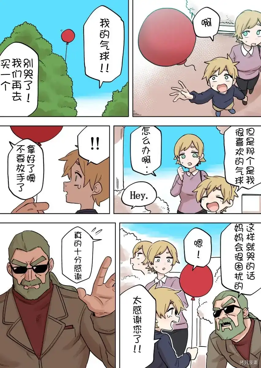《关于前辈很烦人的事》单话 第164话 第1页