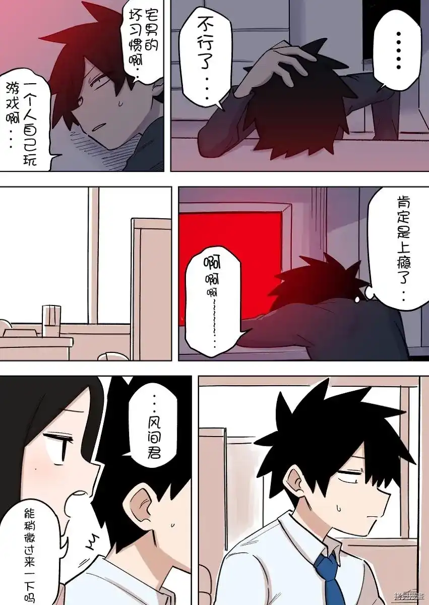 《关于前辈很烦人的事》单话 第165话 第2页