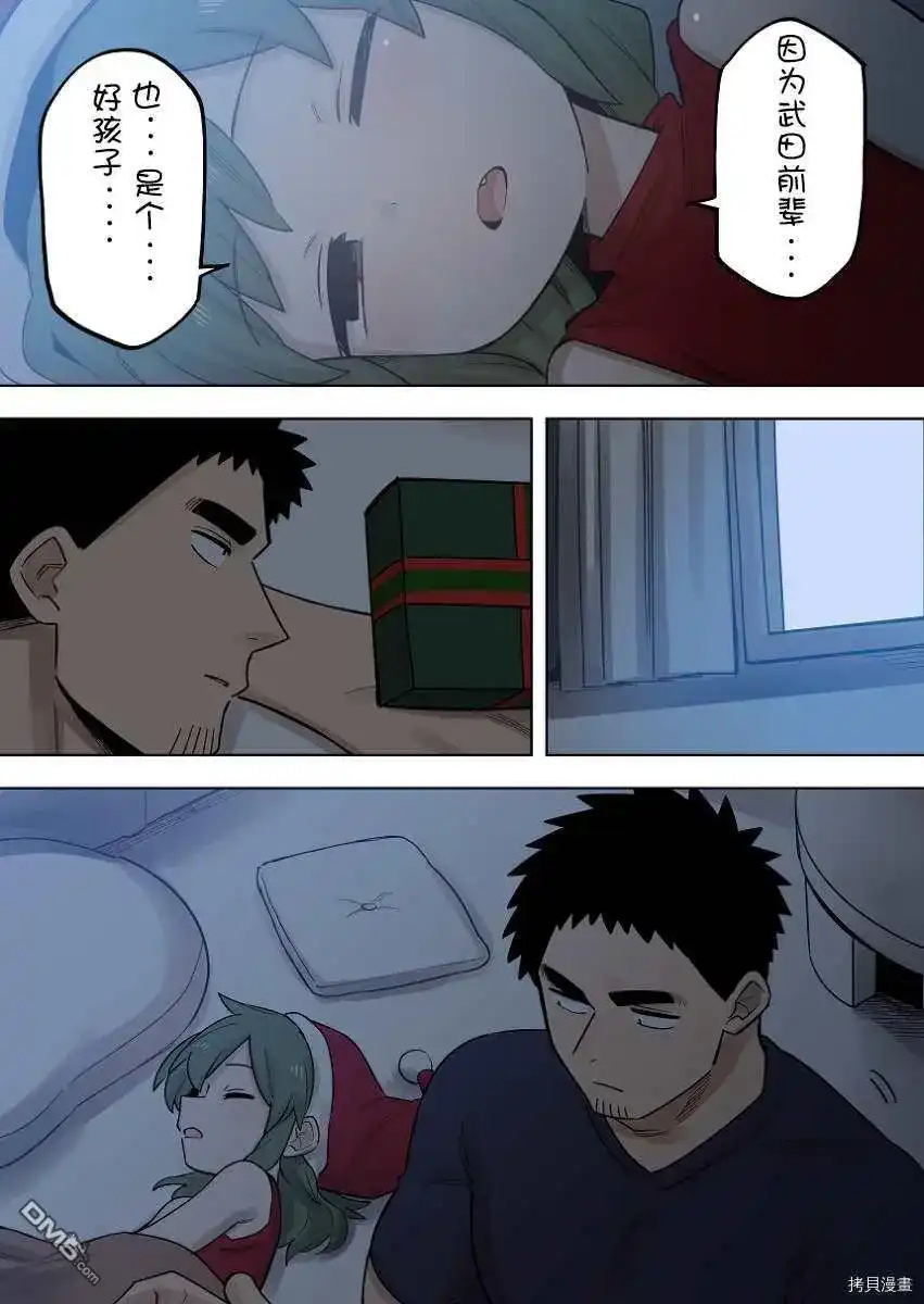 《关于前辈很烦人的事》单话 第167话 第3页