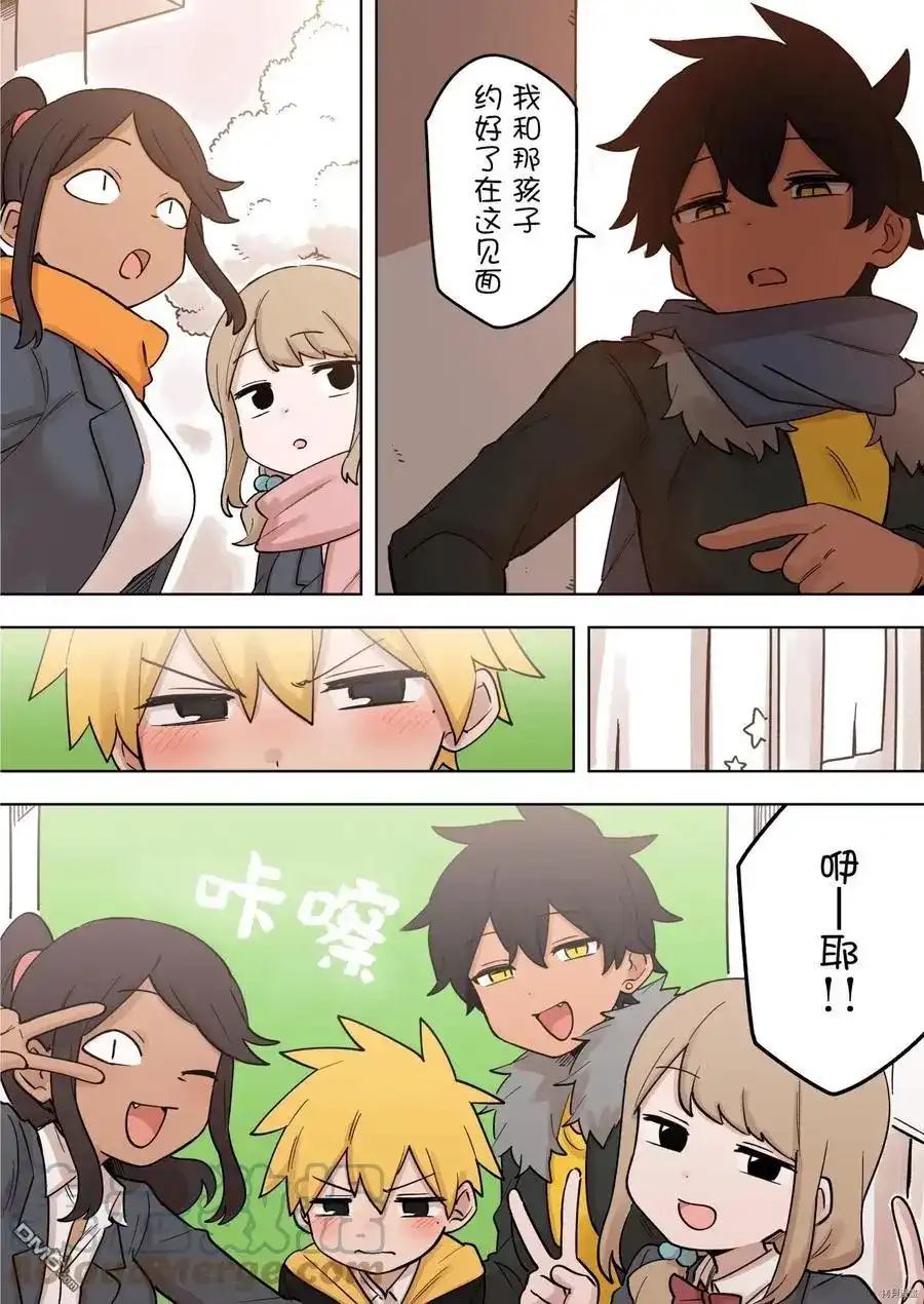 《关于前辈很烦人的事》单话 第171话 第3页