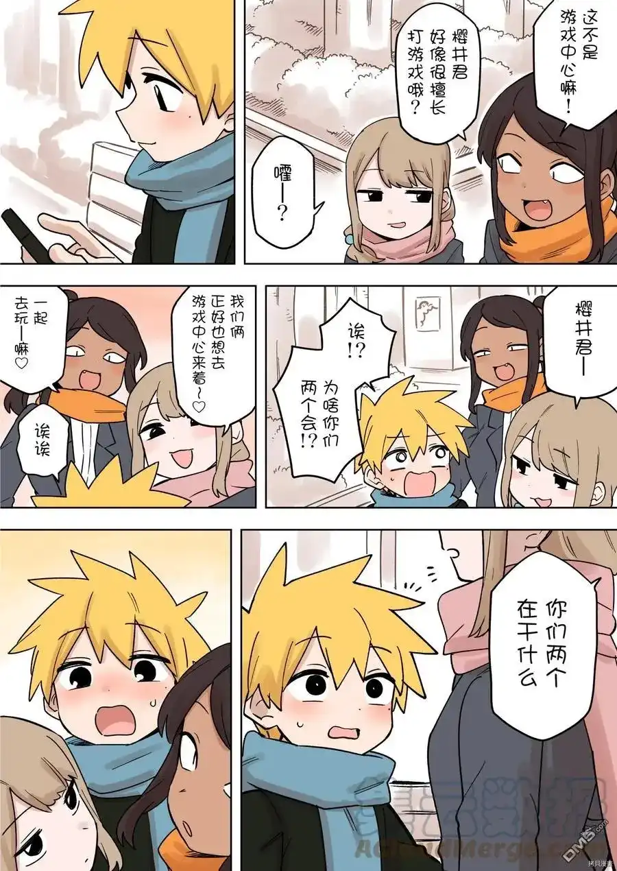《关于前辈很烦人的事》单话 第171话 第2页