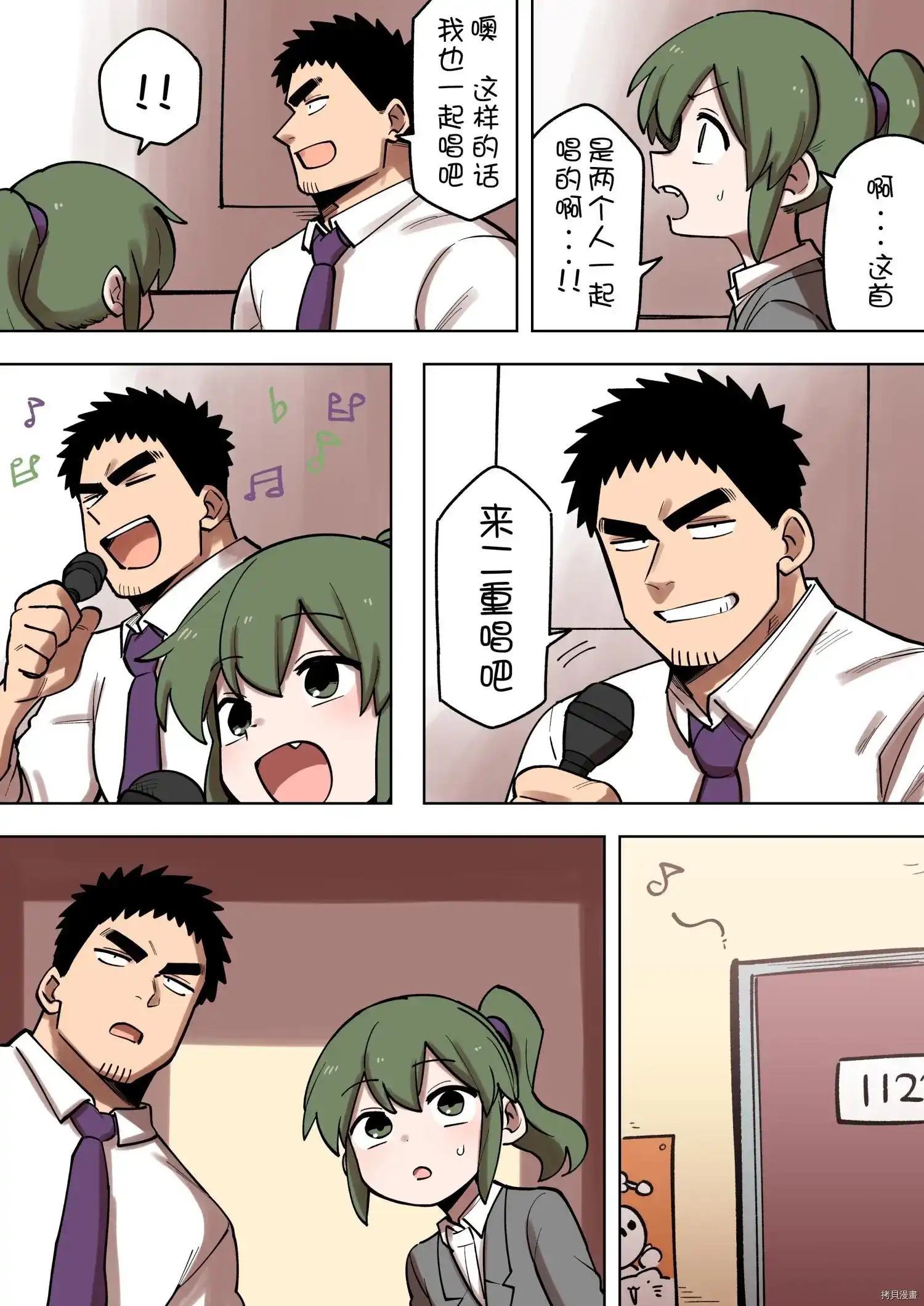 《关于前辈很烦人的事》单话 第173话 第3页