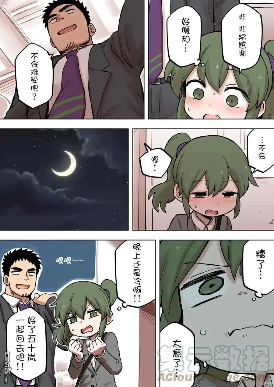 《关于前辈很烦人的事》单话 第175话 第2页