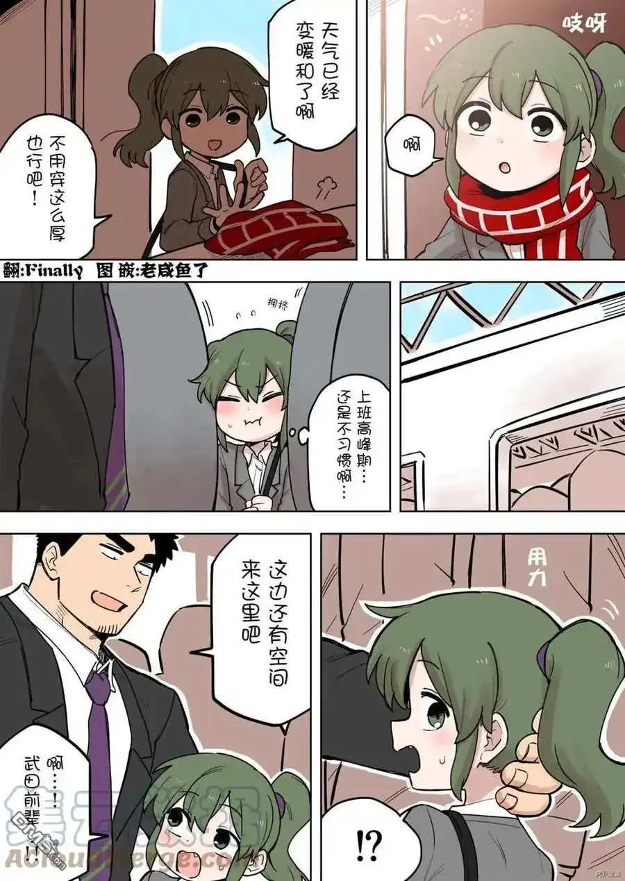 《关于前辈很烦人的事》单话 第175话 第1页