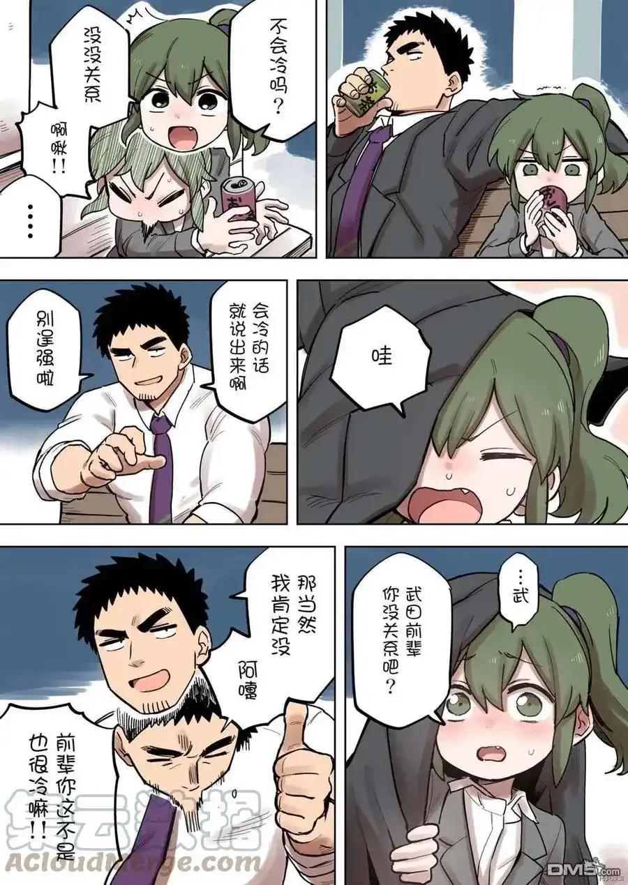 《关于前辈很烦人的事》单话 第175话 第3页