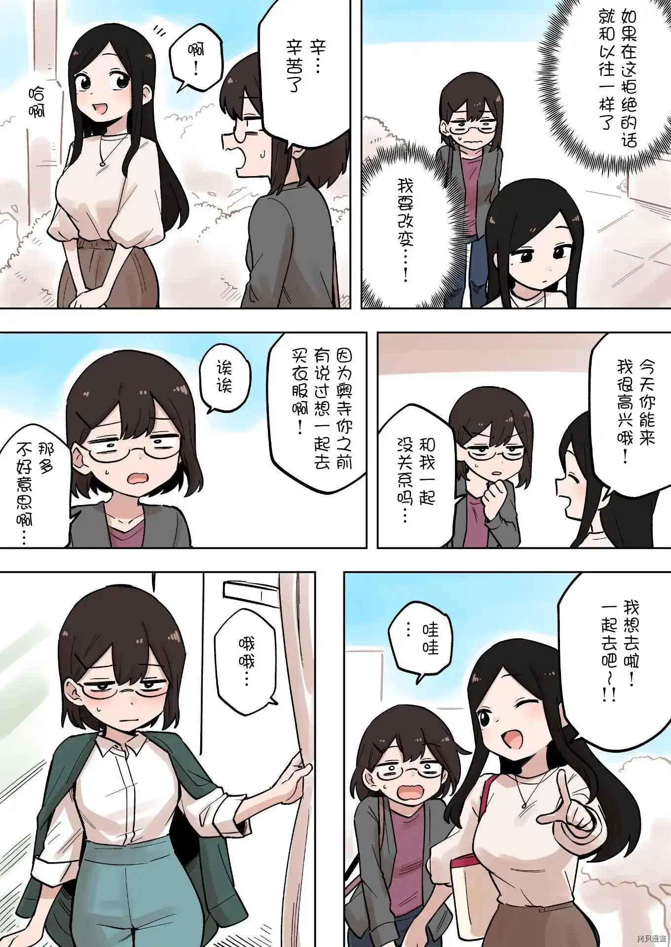 《关于前辈很烦人的事》单话 第177话 第2页