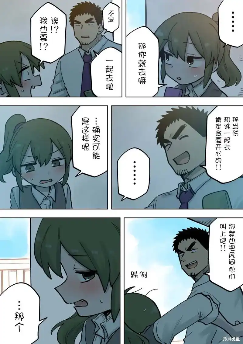 《关于前辈很烦人的事》单话 第184话 第2页