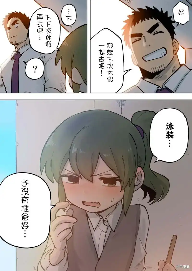 《关于前辈很烦人的事》单话 第184话 第4页