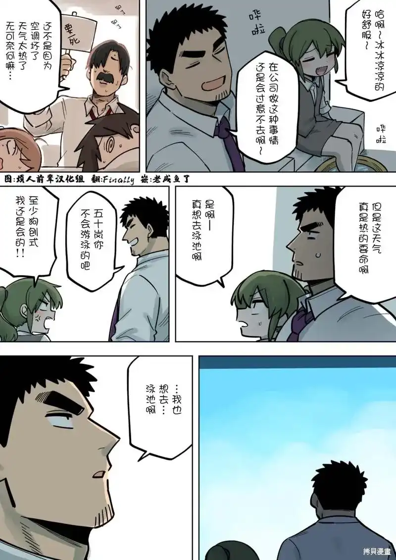 《关于前辈很烦人的事》单话 第184话 第1页