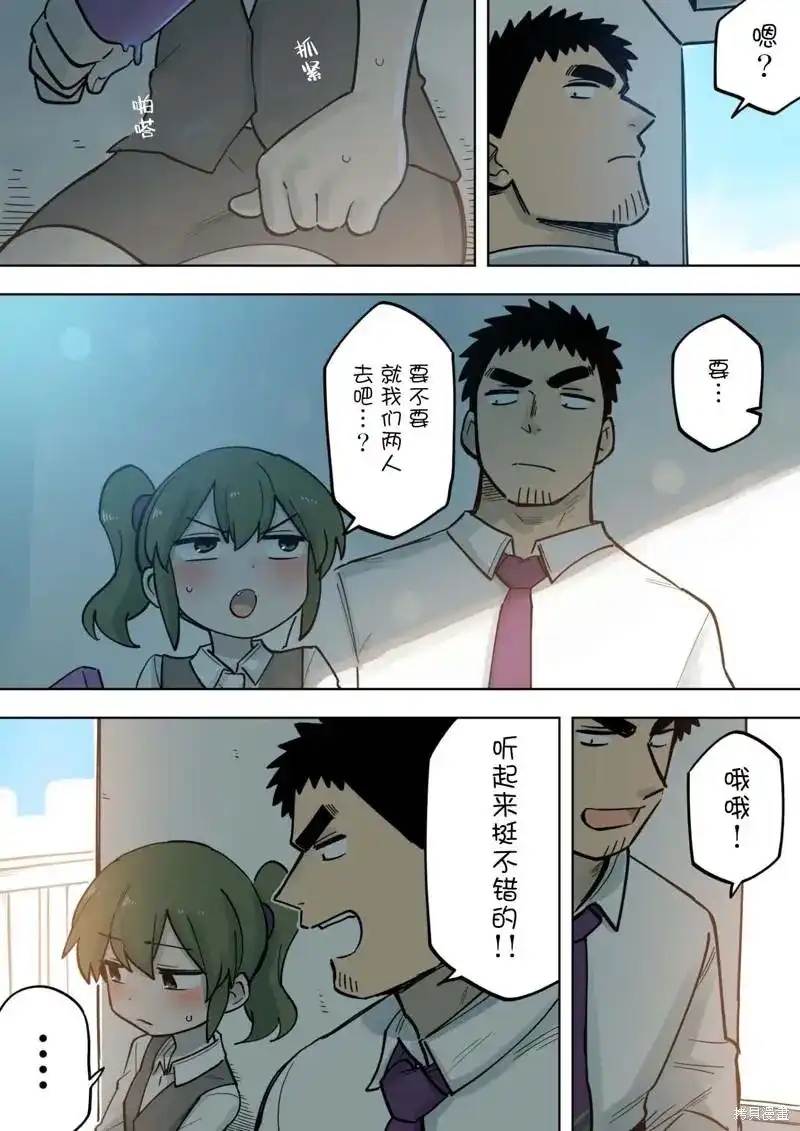 《关于前辈很烦人的事》单话 第184话 第3页