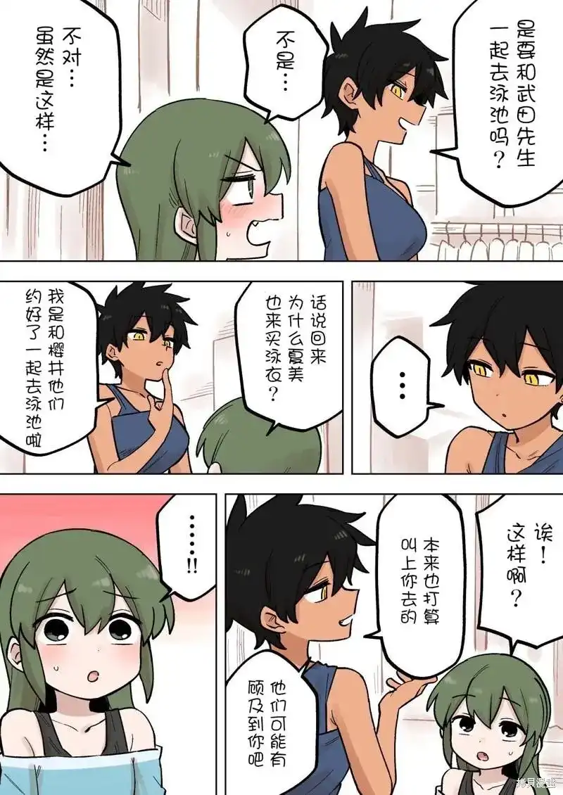 《关于前辈很烦人的事》单话 第185话 第2页