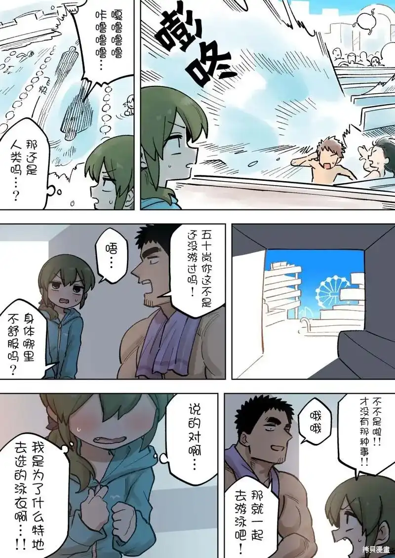 《关于前辈很烦人的事》单话 第186话 第2页